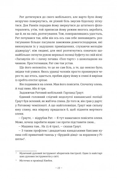 Дівчата, які нічого не скажуть Дівчата, які нічого не скажуть