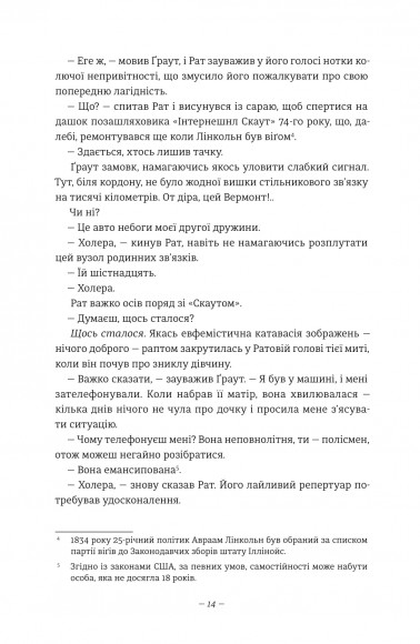 Дівчата, які нічого не скажуть Дівчата, які нічого не скажуть