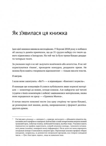 Правила життя та бізнесу Правила життя та бізнесу