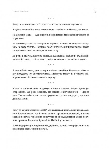 Правила життя та бізнесу Правила життя та бізнесу
