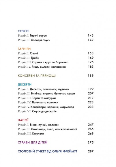 Вінтажна кухня (синя) Вінтажна кухня (синя)