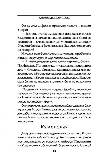 Отдаленные последствия. Том 2 Отдаленные последствия. Том 2