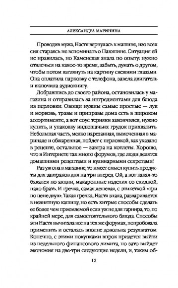 Отдаленные последствия. Том 2 Отдаленные последствия. Том 2