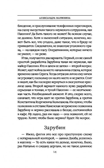 Отдаленные последствия. Том 2 Отдаленные последствия. Том 2