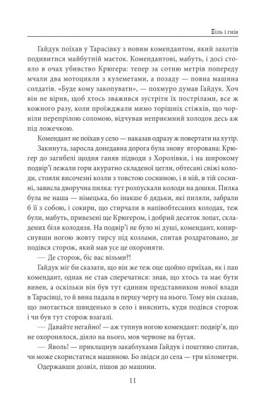 Біль і гнів. Книга 2. Чорний ворон. Син капітана Біль і гнів. Книга 2. Чорний ворон. Син капітана