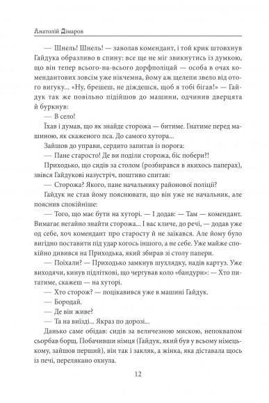 Біль і гнів. Книга 2. Чорний ворон. Син капітана Біль і гнів. Книга 2. Чорний ворон. Син капітана