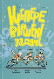 Неперевіршені задачі Неперевіршені задачі