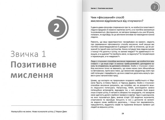 Рік корисних звичок. Повний курс знань, щоб набути звичок, важливих для добробуту і щастя. Збірник самарі + аудіокнижка Рік корисних звичок. Повний курс знань, щоб набути звичок, важливих для добробуту і щастя. Збірник самарі + аудіокнижка