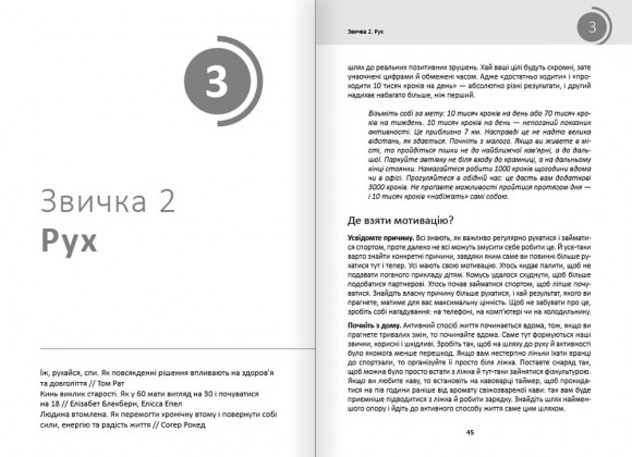 Рік корисних звичок. Повний курс знань, щоб набути звичок, важливих для добробуту і щастя. Збірник самарі + аудіокнижка Рік корисних звичок. Повний курс знань, щоб набути звичок, важливих для добробуту і щастя. Збірник самарі + аудіокнижка