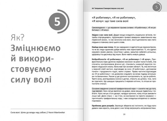Рік корисних звичок. Повний курс знань, щоб набути звичок, важливих для добробуту і щастя. Збірник самарі + аудіокнижка Рік корисних звичок. Повний курс знань, щоб набути звичок, важливих для добробуту і щастя. Збірник самарі + аудіокнижка