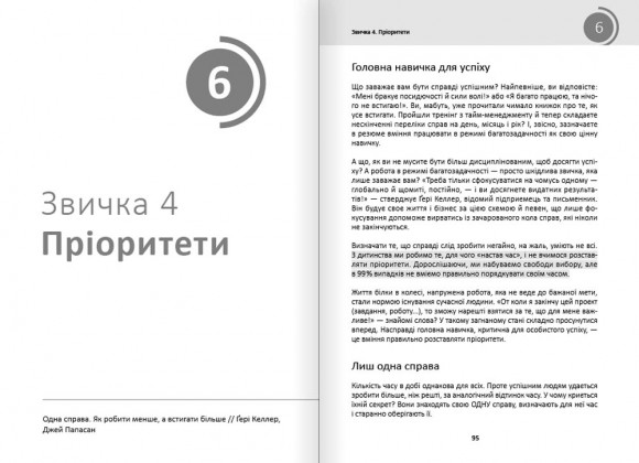 Рік корисних звичок. Повний курс знань, щоб набути звичок, важливих для добробуту і щастя. Збірник самарі + аудіокнижка Рік корисних звичок. Повний курс знань, щоб набути звичок, важливих для добробуту і щастя. Збірник самарі + аудіокнижка