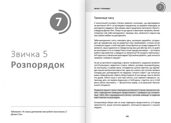 Рік корисних звичок. Повний курс знань, щоб набути звичок, важливих для добробуту і щастя. Збірник самарі + аудіокнижка Рік корисних звичок. Повний курс знань, щоб набути звичок, важливих для добробуту і щастя. Збірник самарі + аудіокнижка