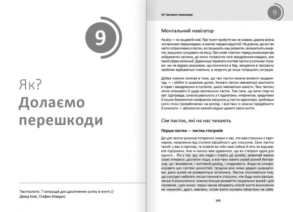 Рік корисних звичок. Повний курс знань, щоб набути звичок, важливих для добробуту і щастя. Збірник самарі + аудіокнижка Рік корисних звичок. Повний курс знань, щоб набути звичок, важливих для добробуту і щастя. Збірник самарі + аудіокнижка
