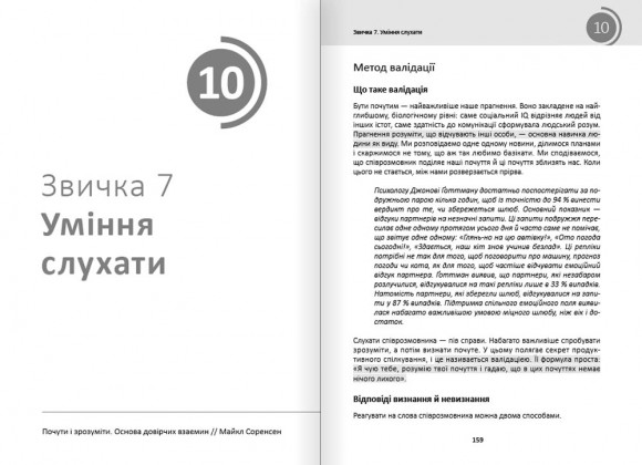 Рік корисних звичок. Повний курс знань, щоб набути звичок, важливих для добробуту і щастя. Збірник самарі + аудіокнижка Рік корисних звичок. Повний курс знань, щоб набути звичок, важливих для добробуту і щастя. Збірник самарі + аудіокнижка