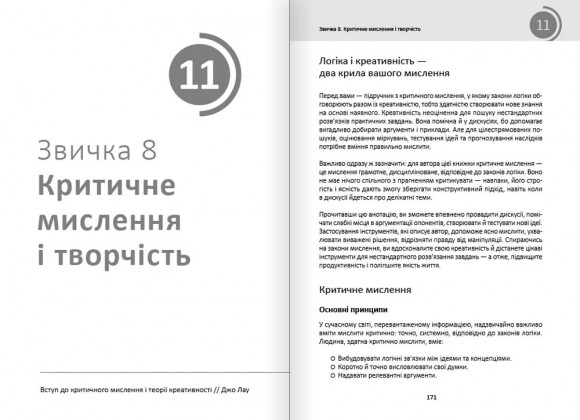 Рік корисних звичок. Повний курс знань, щоб набути звичок, важливих для добробуту і щастя. Збірник самарі + аудіокнижка Рік корисних звичок. Повний курс знань, щоб набути звичок, важливих для добробуту і щастя. Збірник самарі + аудіокнижка