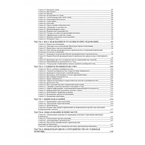 Військові і воєнні злочини за законодавством України та міжнародним гуманітарним правом. Воєнні злочини армії росії в Україні 2014-2022 Військові і воєнні злочини за законодавством України та міжнародним гуманітарним правом. Воєнні злочини армії росії в Україні 2014-2022