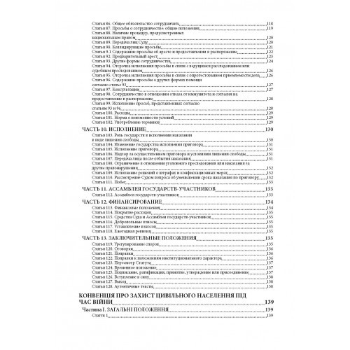 Військові і воєнні злочини за законодавством України та міжнародним гуманітарним правом. Воєнні злочини армії росії в Україні 2014-2022 Військові і воєнні злочини за законодавством України та міжнародним гуманітарним правом. Воєнні злочини армії росії в Україні 2014-2022