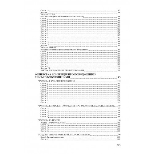Військові і воєнні злочини за законодавством України та міжнародним гуманітарним правом. Воєнні злочини армії росії в Україні 2014-2022 Військові і воєнні злочини за законодавством України та міжнародним гуманітарним правом. Воєнні злочини армії росії в Україні 2014-2022