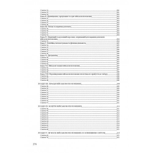 Військові і воєнні злочини за законодавством України та міжнародним гуманітарним правом. Воєнні злочини армії росії в Україні 2014-2022 Військові і воєнні злочини за законодавством України та міжнародним гуманітарним правом. Воєнні злочини армії росії в Україні 2014-2022