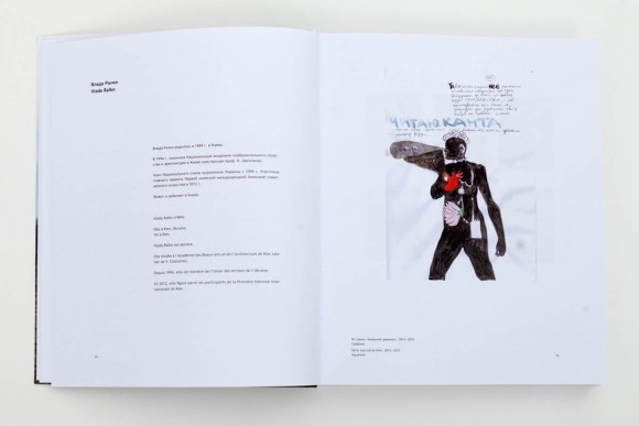 Подвижный пейзаж. Искусство Украины между революцией и войной / Paysages instables. Des artistes ukrainiens entre révolution et guerre