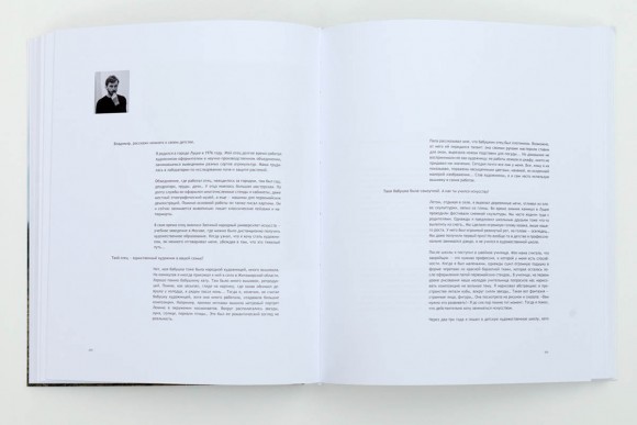 Подвижный пейзаж. Искусство Украины между революцией и войной / Paysages instables. Des artistes ukrainiens entre révolution et guerre