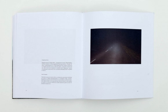 Подвижный пейзаж. Искусство Украины между революцией и войной / Paysages instables. Des artistes ukrainiens entre révolution et guerre