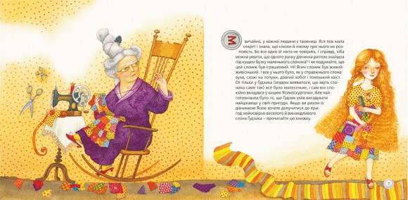 Слон на ім`я Ґудзик Слон на ім`я Ґудзик