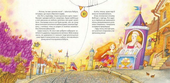 Слон на ім`я Ґудзик Слон на ім`я Ґудзик