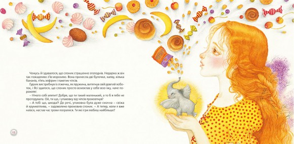 Слон на ім`я Ґудзик Слон на ім`я Ґудзик