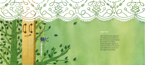 Корова спекла коровай