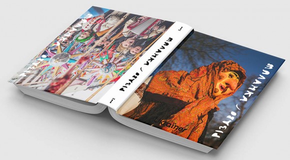 Різдво та Маланка