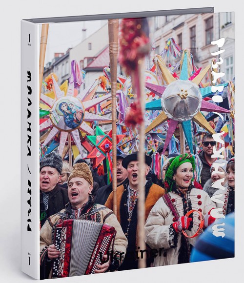 Різдво та Маланка