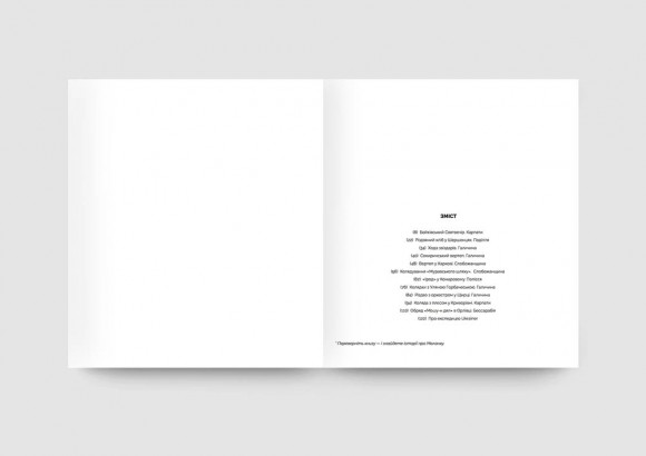 Різдво та Маланка