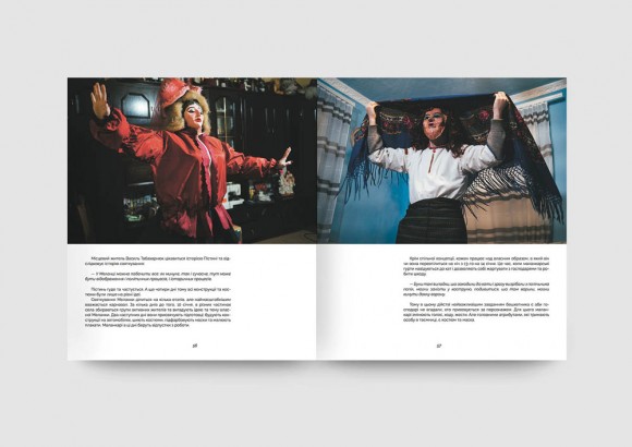 Різдво та Маланка