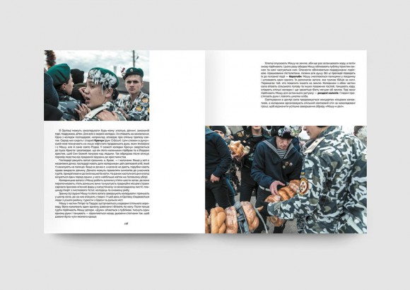 Різдво та Маланка