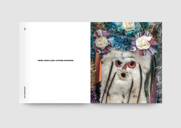 Різдво та Маланка