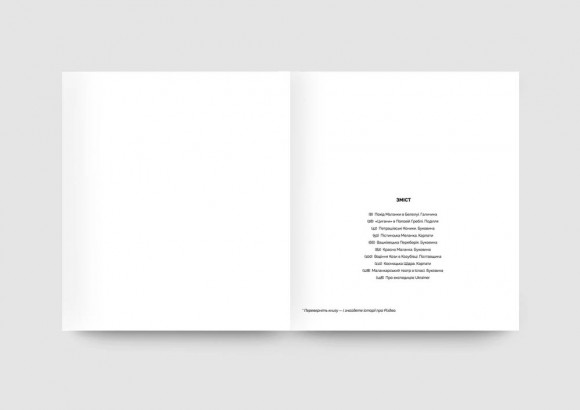 Різдво та Маланка