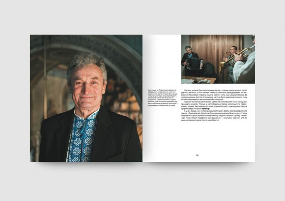 Різдво та Маланка