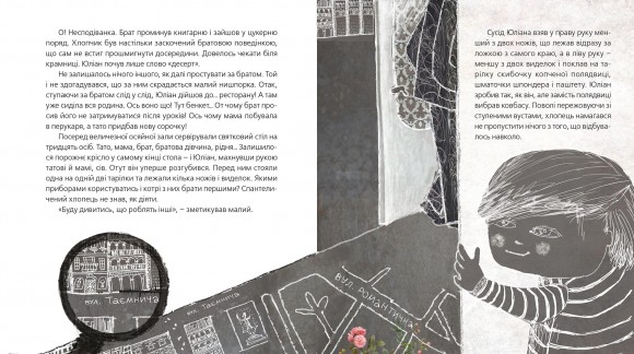 Таємничий обід Таємничий обід