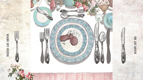 Таємничий обід Таємничий обід