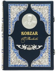 Kobzar Kobzar