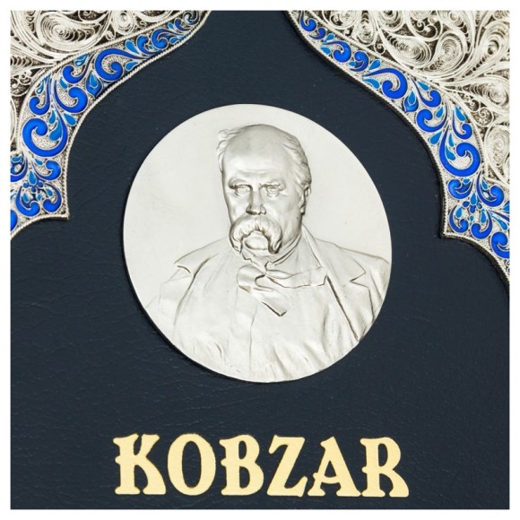 Kobzar