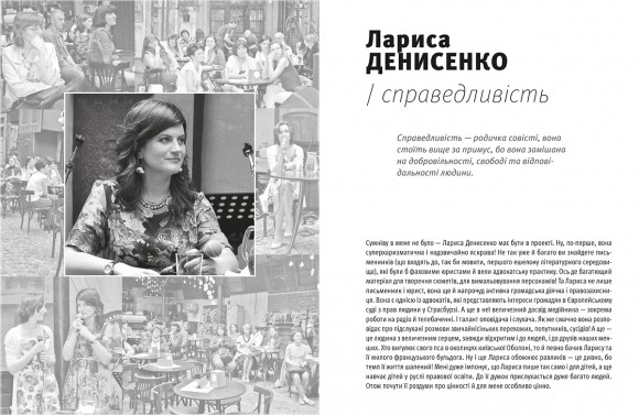 12 неймовірних жінок. Про цінності, які творять людину 12 неймовірних жінок. Про цінності, які творять людину