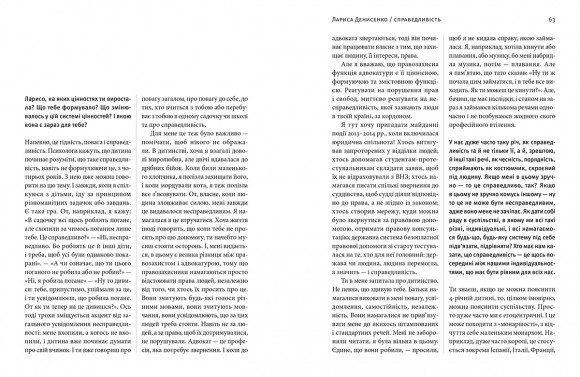 12 неймовірних жінок. Про цінності, які творять людину 12 неймовірних жінок. Про цінності, які творять людину