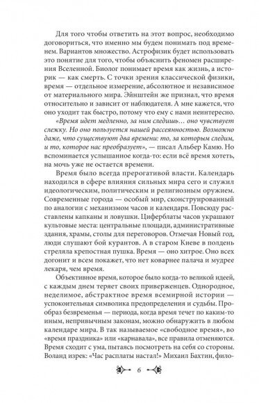 История Киева. Киев имперский