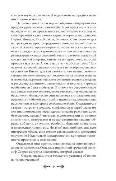 История Киева. Киев имперский