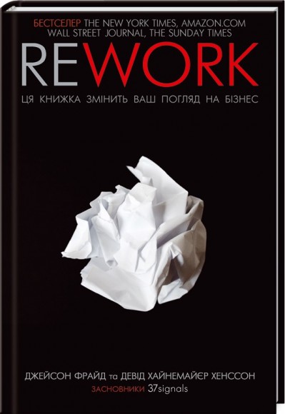 Rework. Ця книжка змінить ваш погляд на бізнес Rework. Ця книжка змінить ваш погляд на бізнес