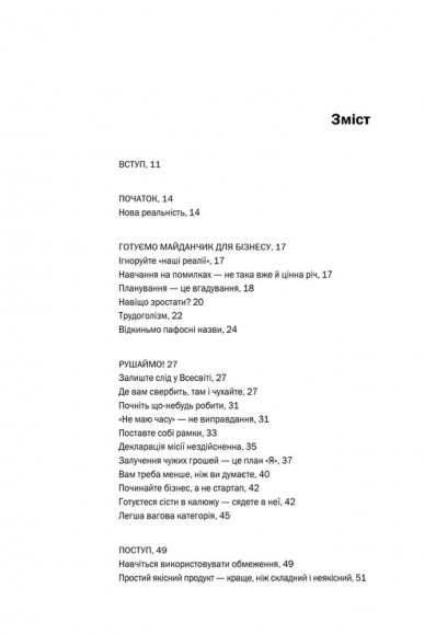 Rework. Ця книжка змінить ваш погляд на бізнес Rework. Ця книжка змінить ваш погляд на бізнес