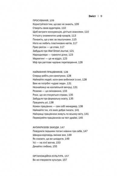 Rework. Ця книжка змінить ваш погляд на бізнес Rework. Ця книжка змінить ваш погляд на бізнес