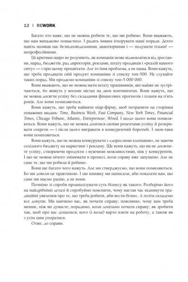 Rework. Ця книжка змінить ваш погляд на бізнес Rework. Ця книжка змінить ваш погляд на бізнес